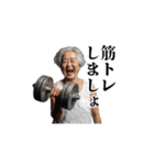 筋トレおばあちゃん【ジム・マッチョ・筋肉（個別スタンプ：17）