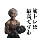 筋トレおばあちゃん【ジム・マッチョ・筋肉（個別スタンプ：18）