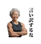 筋トレおばあちゃん【ジム・マッチョ・筋肉（個別スタンプ：21）