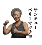 筋トレおばあちゃん【ジム・マッチョ・筋肉（個別スタンプ：22）