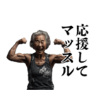 筋トレおばあちゃん【ジム・マッチョ・筋肉（個別スタンプ：26）