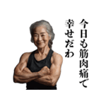 筋トレおばあちゃん【ジム・マッチョ・筋肉（個別スタンプ：28）