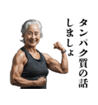 筋トレおばあちゃん【ジム・マッチョ・筋肉（個別スタンプ：29）