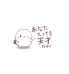 省スペース❤️ふわもちシマエナガ❤️No23（個別スタンプ：12）