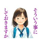 大人びた小学生（個別スタンプ：1）