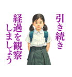 大人びた小学生（個別スタンプ：15）