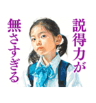 大人びた小学生（個別スタンプ：20）
