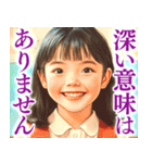 大人びた小学生（個別スタンプ：39）