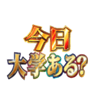 明るく大学生活（個別スタンプ：24）