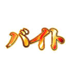 明るく大学生活（個別スタンプ：31）
