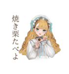 クラシカルお嬢様の秋日和♡（個別スタンプ：4）