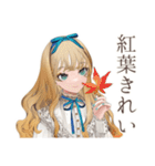 クラシカルお嬢様の秋日和♡（個別スタンプ：5）