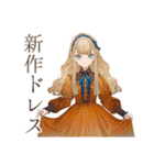 クラシカルお嬢様の秋日和♡（個別スタンプ：24）