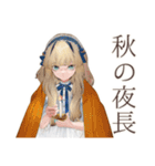 クラシカルお嬢様の秋日和♡（個別スタンプ：26）