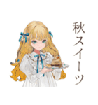 クラシカルお嬢様の秋日和♡（個別スタンプ：28）