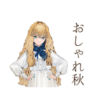 クラシカルお嬢様の秋日和♡（個別スタンプ：29）
