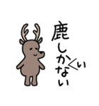 しかない1（個別スタンプ：5）