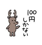 しかない1（個別スタンプ：7）