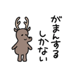 しかない1（個別スタンプ：8）