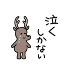 しかない1（個別スタンプ：12）