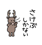 しかない1（個別スタンプ：15）
