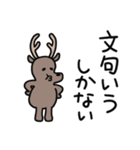 しかない1（個別スタンプ：23）
