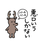 しかない1（個別スタンプ：26）
