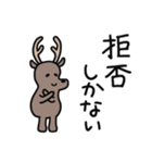 しかない1（個別スタンプ：33）