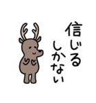 しかない1（個別スタンプ：38）