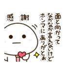 口ベタ父ちゃん関西弁✨感謝の気持ち（個別スタンプ：4）
