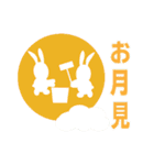 秋と言えば・・（個別スタンプ：1）