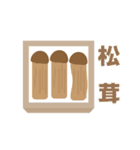 秋と言えば・・（個別スタンプ：6）