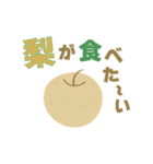 秋と言えば・・（個別スタンプ：8）
