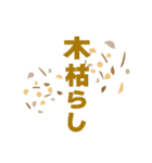 秋と言えば・・（個別スタンプ：9）