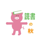 秋と言えば・・（個別スタンプ：14）