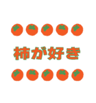 秋と言えば・・（個別スタンプ：15）