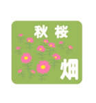 秋と言えば・・（個別スタンプ：16）