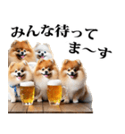 酒☆ポメラニアン（個別スタンプ：16）