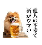 酒☆ポメラニアン（個別スタンプ：30）