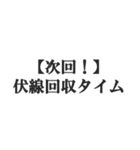 次回予告風の返信【ドラマ・アニメ・映画】（個別スタンプ：2）