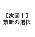 次回予告風の返信【ドラマ・アニメ・映画】（個別スタンプ：7）