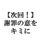 次回予告風の返信【ドラマ・アニメ・映画】（個別スタンプ：11）