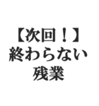 次回予告風の返信【ドラマ・アニメ・映画】（個別スタンプ：19）