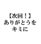 次回予告風の返信【ドラマ・アニメ・映画】（個別スタンプ：26）