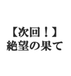 次回予告風の返信【ドラマ・アニメ・映画】（個別スタンプ：28）