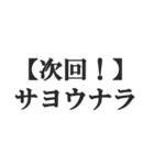次回予告風の返信【ドラマ・アニメ・映画】（個別スタンプ：29）