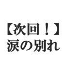 次回予告風の返信【ドラマ・アニメ・映画】（個別スタンプ：31）