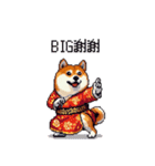 バイリンガル的 少しふざけた 太っちょ柴犬（個別スタンプ：3）