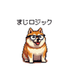 バイリンガル的 少しふざけた 太っちょ柴犬（個別スタンプ：29）