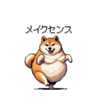 バイリンガル的 少しふざけた 太っちょ柴犬（個別スタンプ：40）